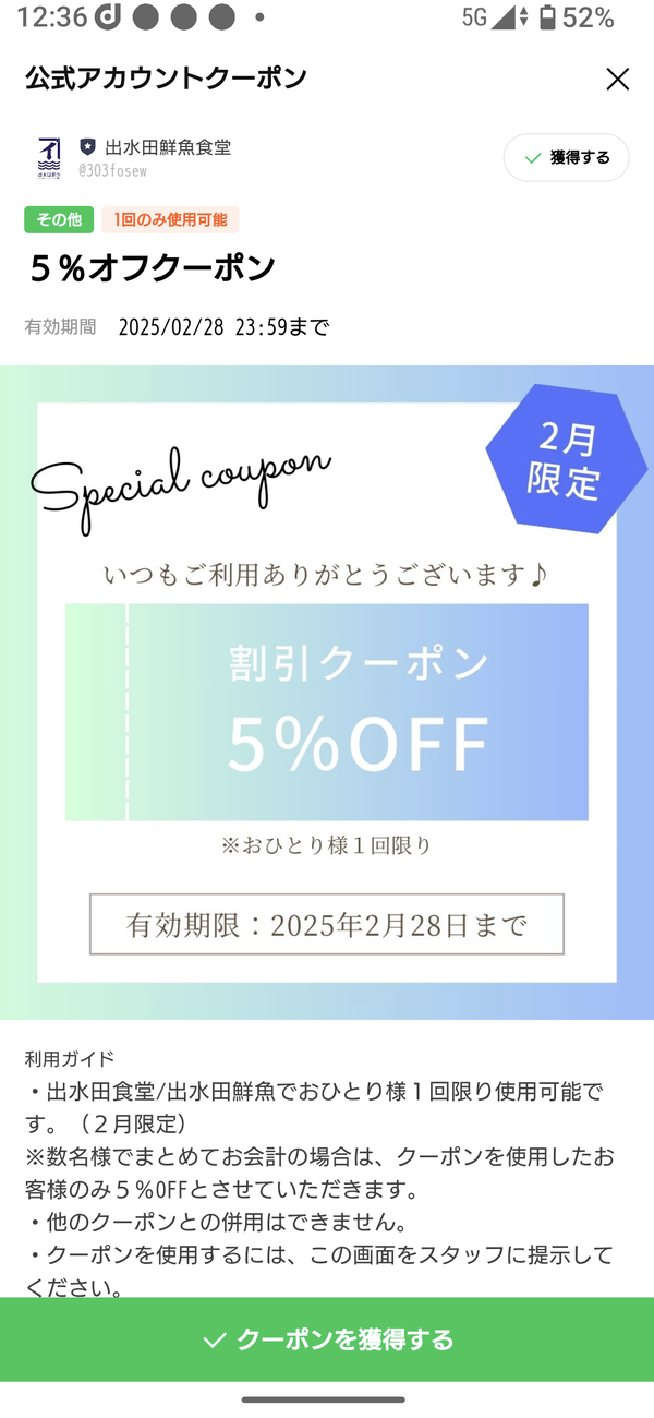 Screenshot_20250210-123621