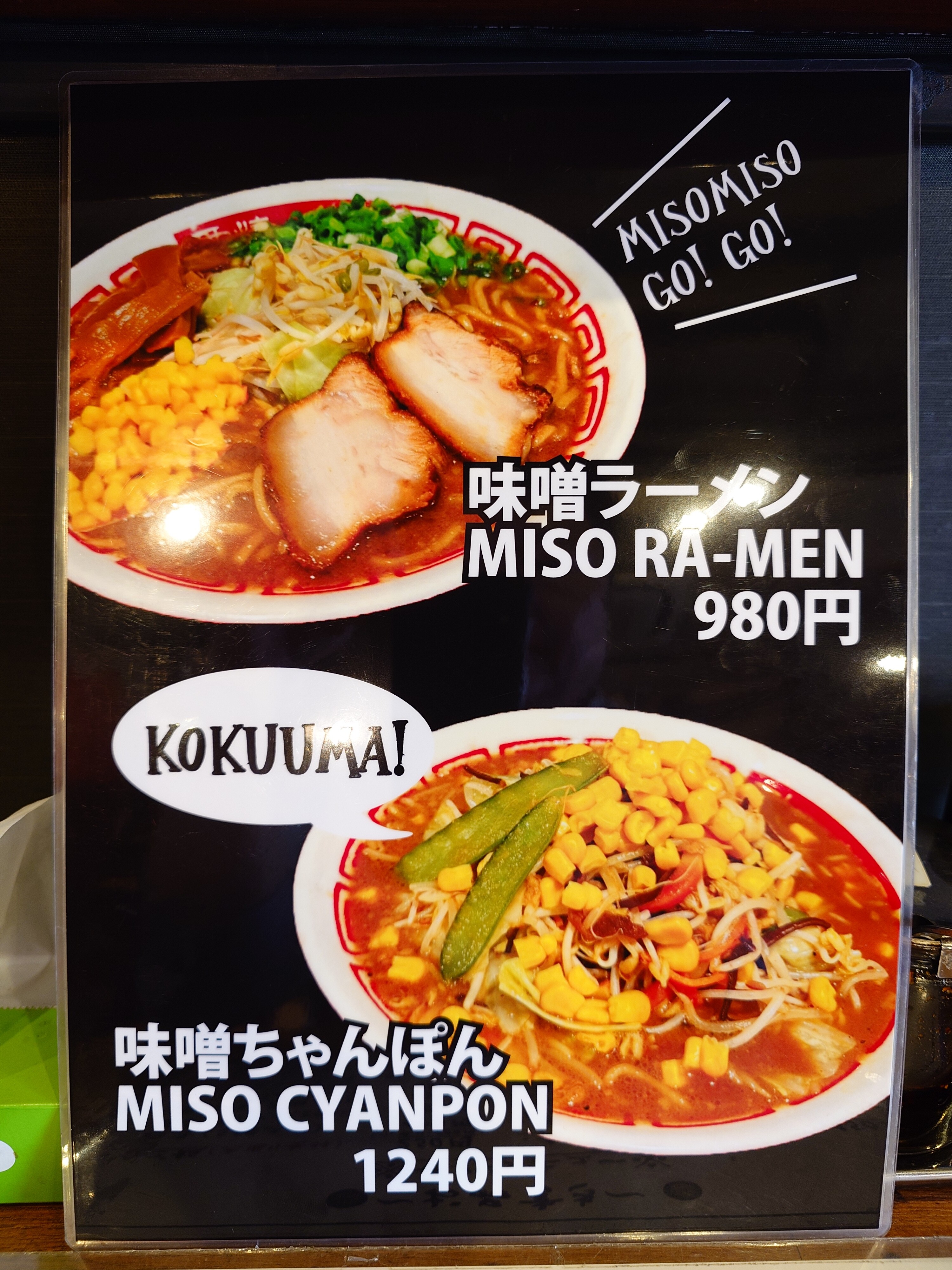 野菜摂取！麺屋きんのむぎdeちゃんぽん(2025/11/10) : 麺喰道 （およそ