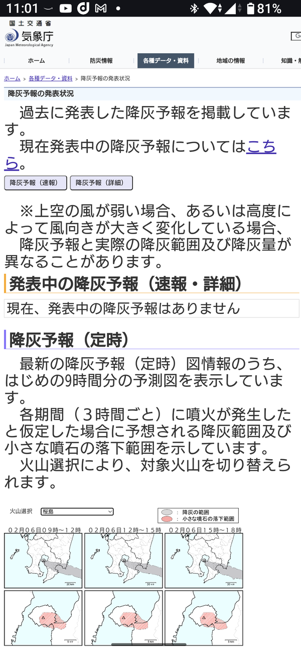 Screenshot_20250206-110116