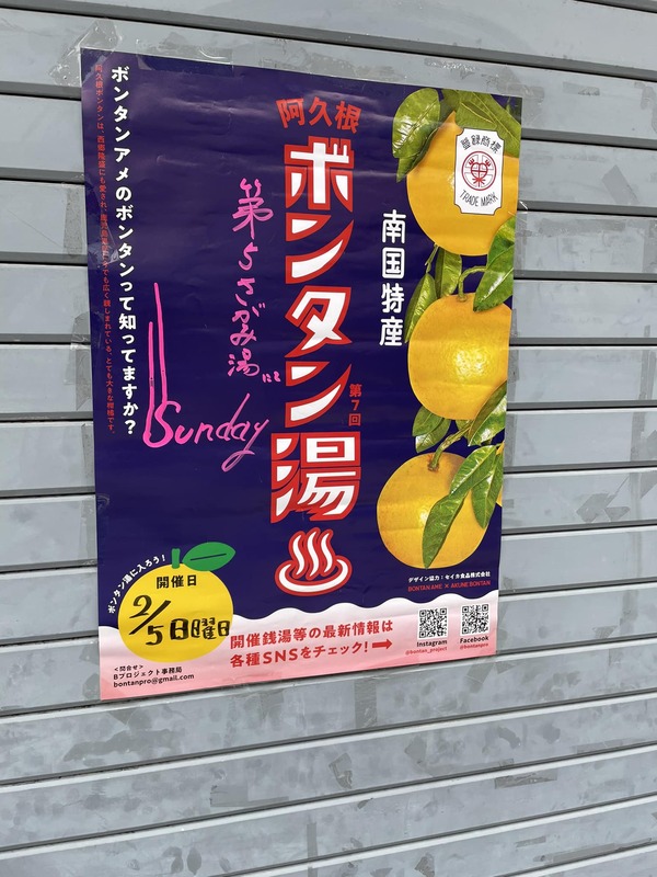 bontannoyu