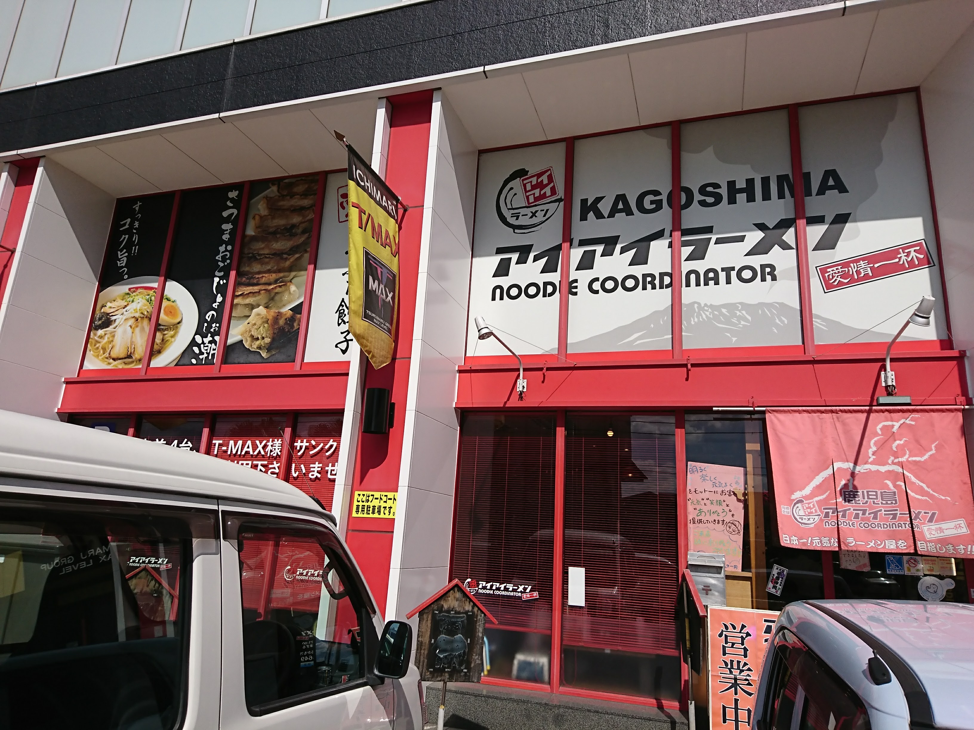 ベジポタハロウィンラーメン アイアイラーメン新栄本店 17 10 31 麺喰道 およそ鹿児島の麺日記 ほぼラーメン