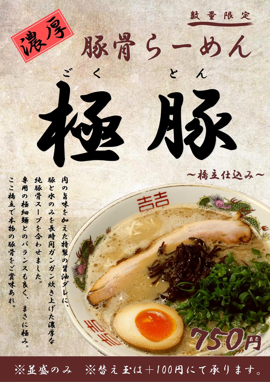 ラーメン あおやま 公式ブログ ラーメン あおやま 公式ブログ