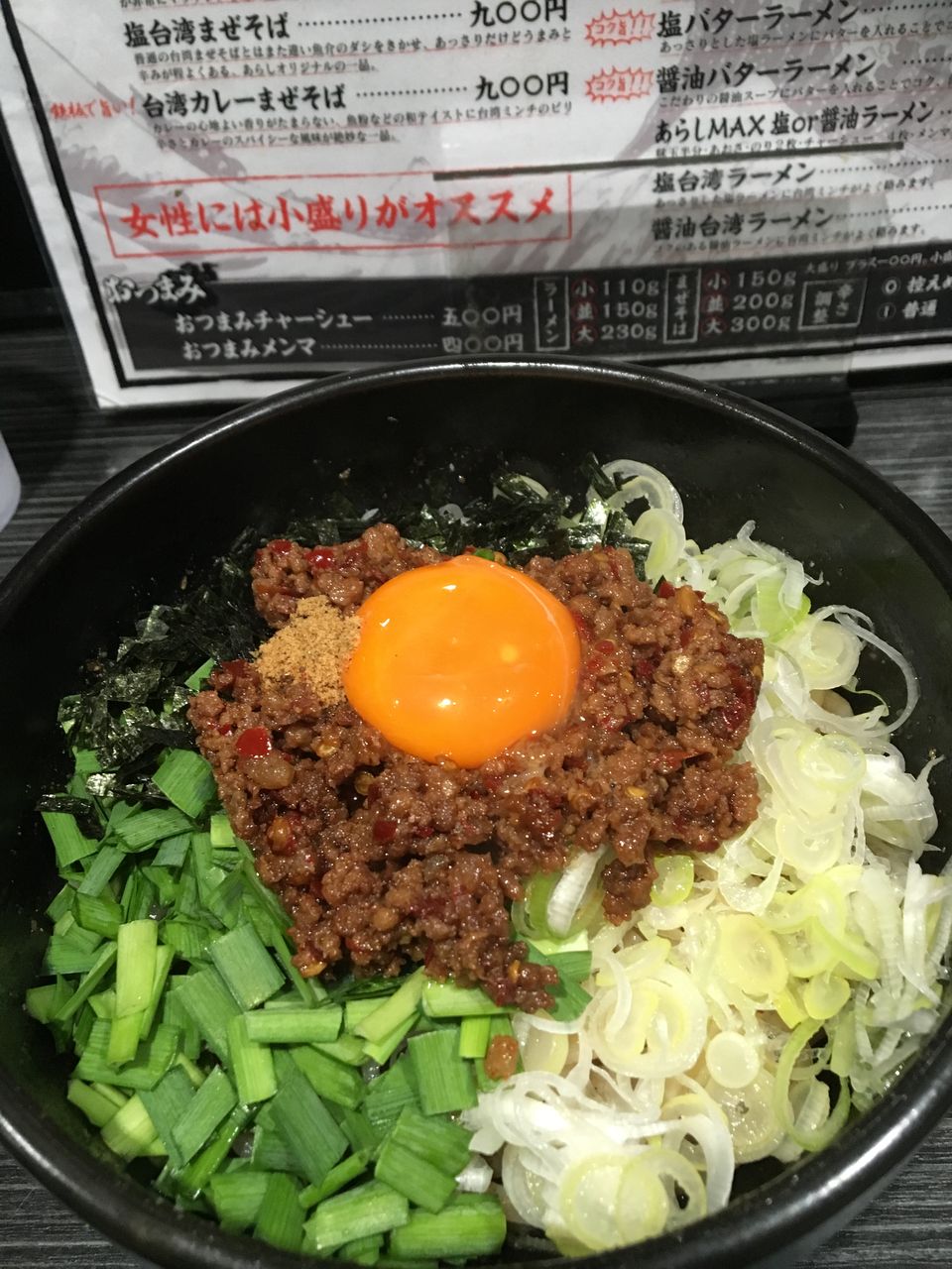 らーめんまぜそばあらし錦店 久屋大通 台湾まぜそば 中区 麺マのラーメン食べ歩きブログ らーめんまぜそばあらし錦店 久屋大通 台湾まぜそば 中区 麺マのラーメン食べ歩きブログ
