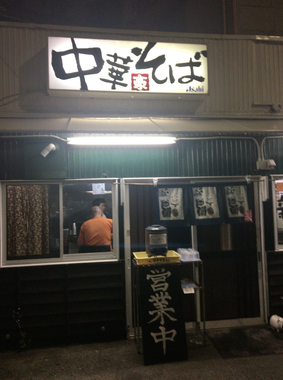 中華そば親孝行 米野 鶏白湯醤油 中川区 麺マのラーメン食べ歩きブログ
