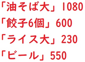 20230218パワー軒1