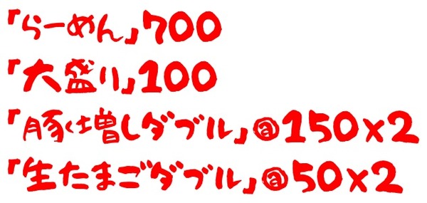 20200222まさき1