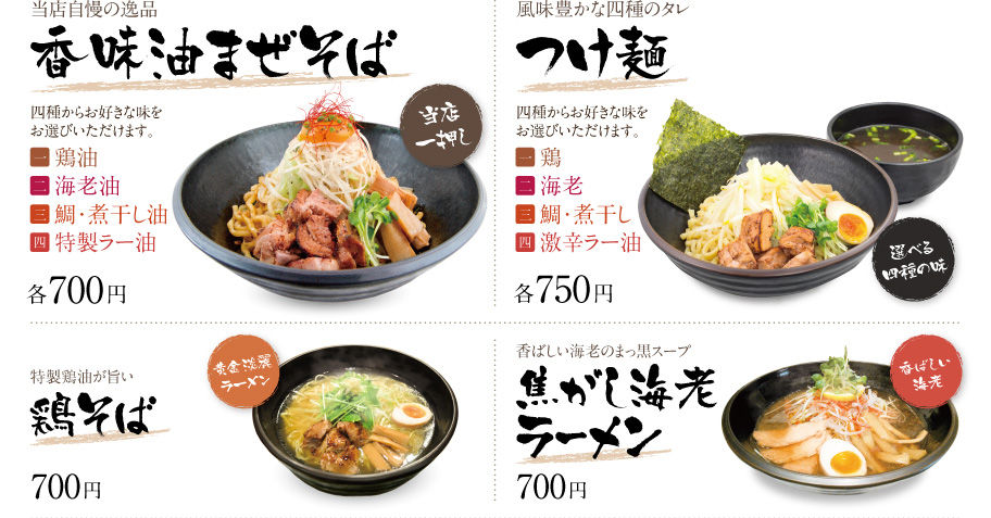 麺のすゝめ メンノススメ かぐら 麺のすゝめ メンノススメ かぐら