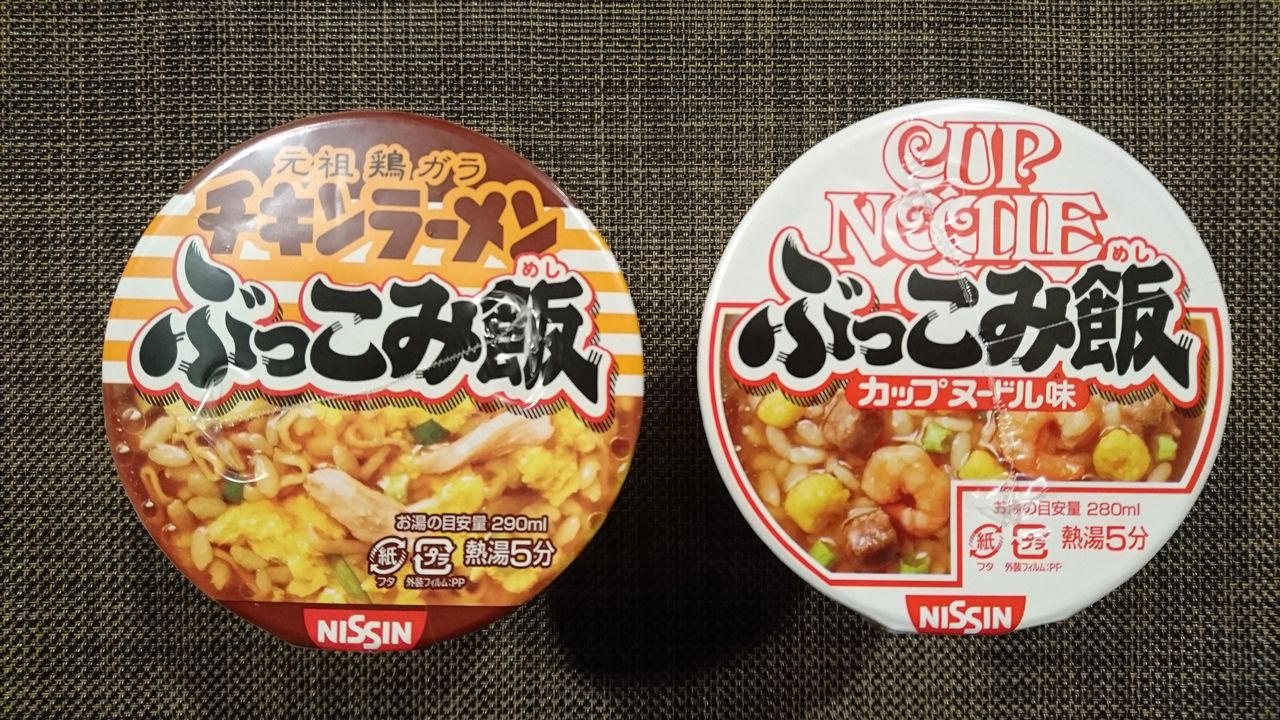 ◇インスタント カップ麺◇ 【ぶっこみ飯】 : 麺のすゝめ （メンノススメ）
