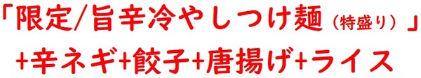 20210816優勝軒2