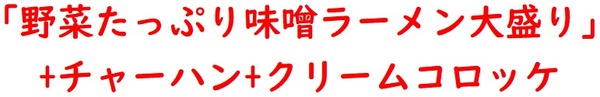 20211011山田うどん2