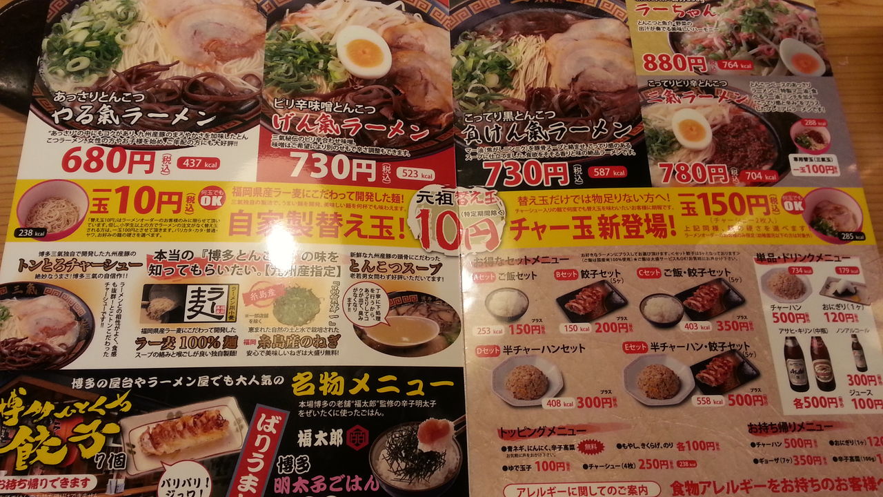 麺のすゝめ メンノススメ 15年08月 麺のすゝめ メンノススメ 15年08月