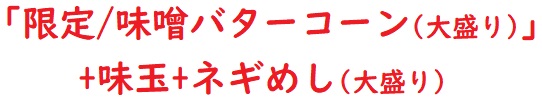 20230120大山家2