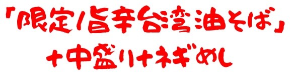 20200307大山家2