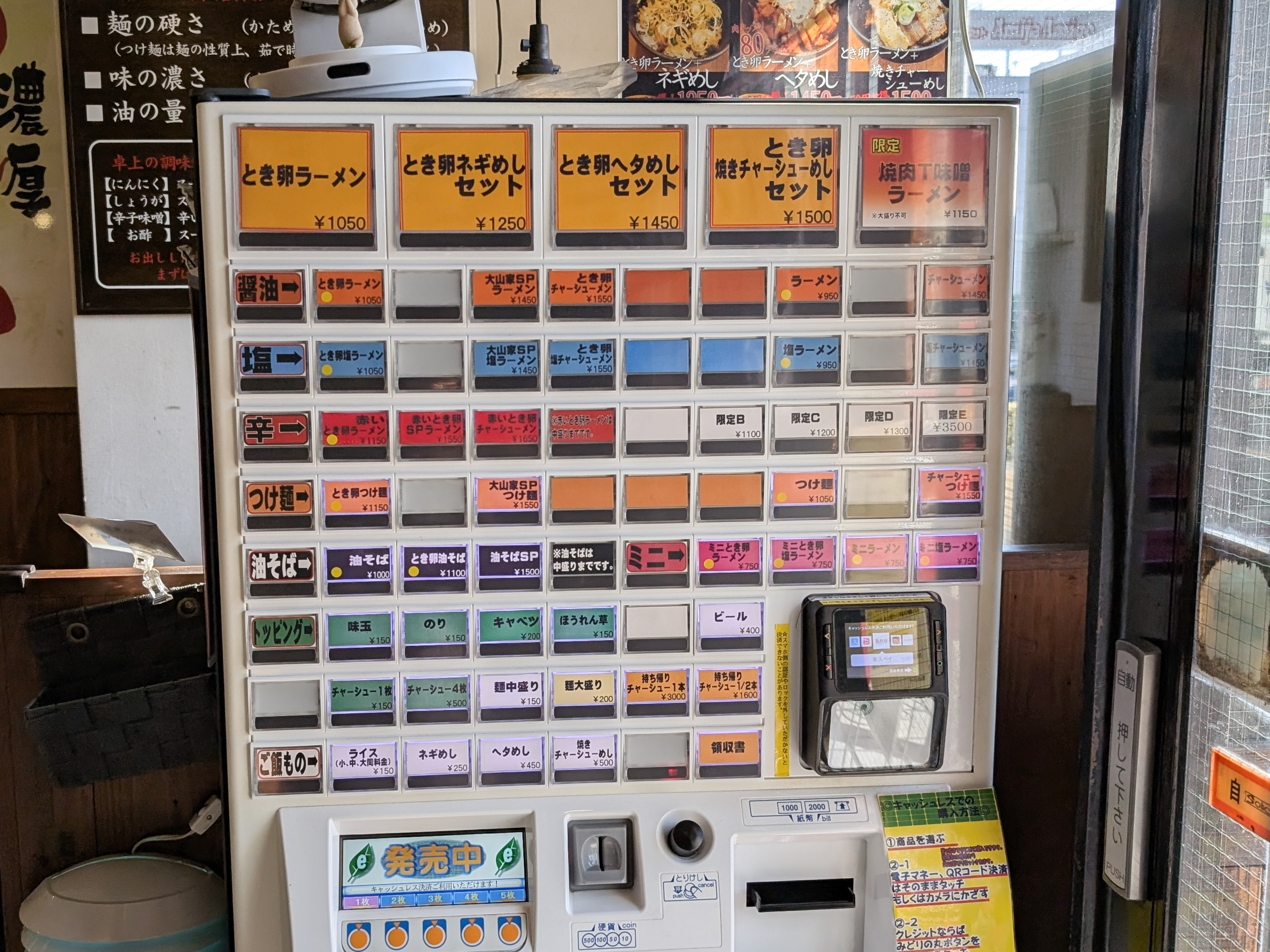 大山家/昭島店 ＠昭島 【限定/焼肉T味噌ラーメン と ネギめし と 豚めし】 : 麺のすゝめ （メンノススメ）