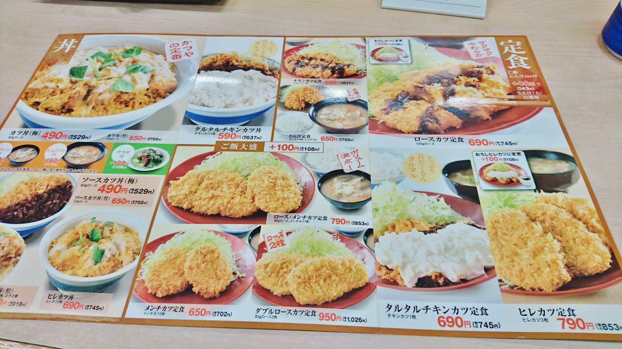 初）かつや/武蔵村山店 ＠武蔵村山 【ダブルロースカツ定食】 : 麺の