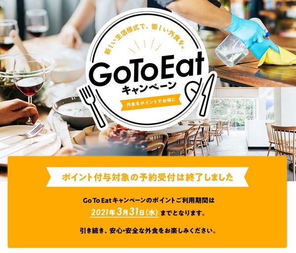 gotoeat2
