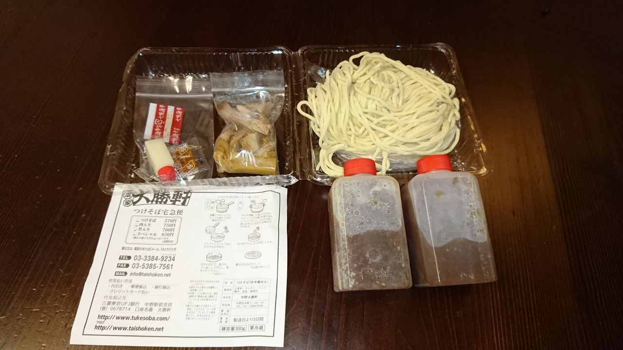 麺のすゝめ メンノススメ 第1回 自炊麺 中野大勝軒 つけそば