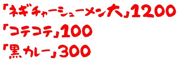 20200314チャチャチャ1