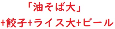 20230218パワー軒2