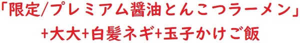 20221031山岡家2