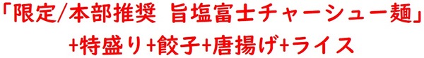 20220112優勝軒2