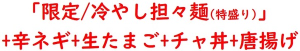 20220517優勝軒2