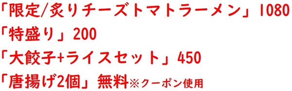 20211007優勝軒1
