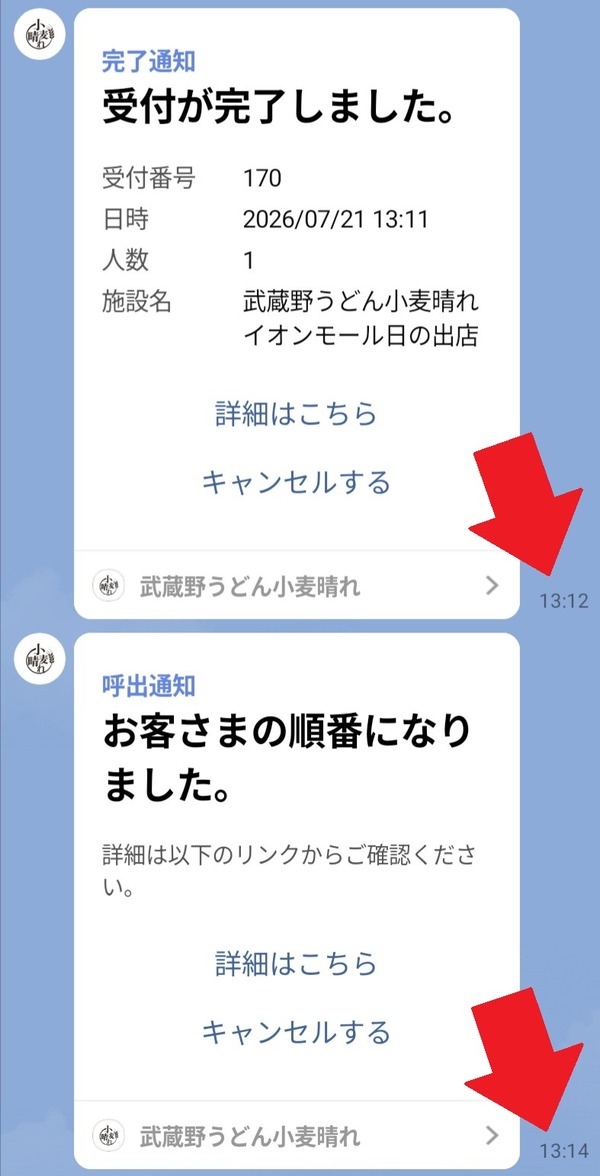 Screenshot_20260723-164404~3