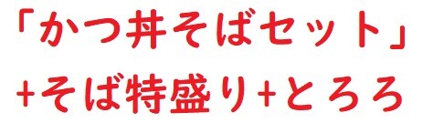 20210812そば吉2