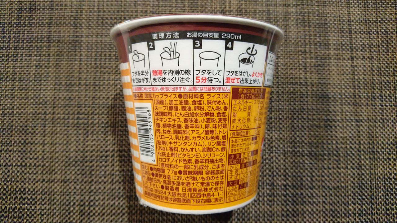 ◇インスタント カップ麺◇ 【ぶっこみ飯】 : 麺のすゝめ （メンノススメ）