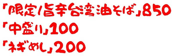 20200307大山家1