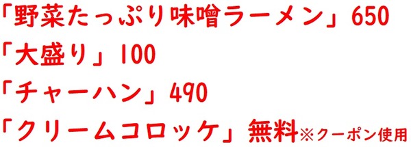 20211011山田うどん1