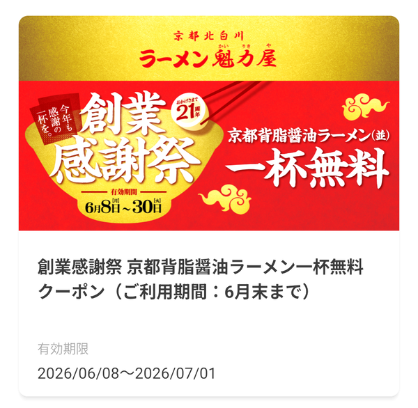 Screenshot_20260605-142719