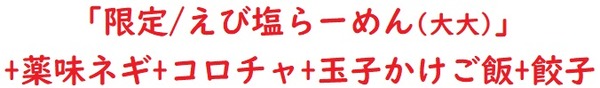 20230522山岡家2