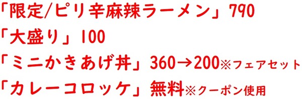 20220326山田うどん1