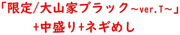 20210923大山家2