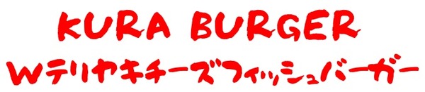 KURABURGER