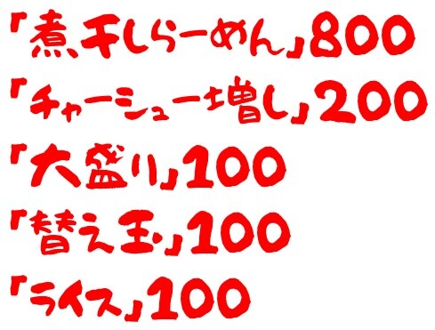 20201016五ノ肉1