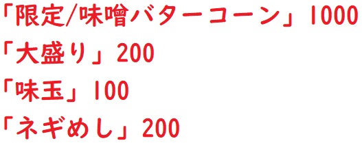 20230120大山家1