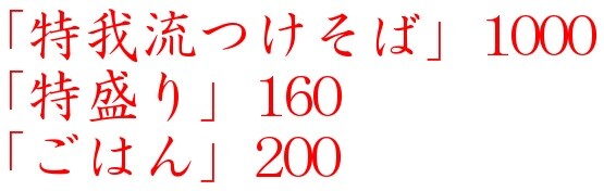 20210116池肉1