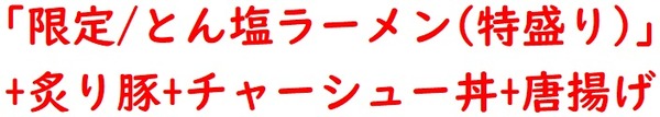 20220415優勝軒2