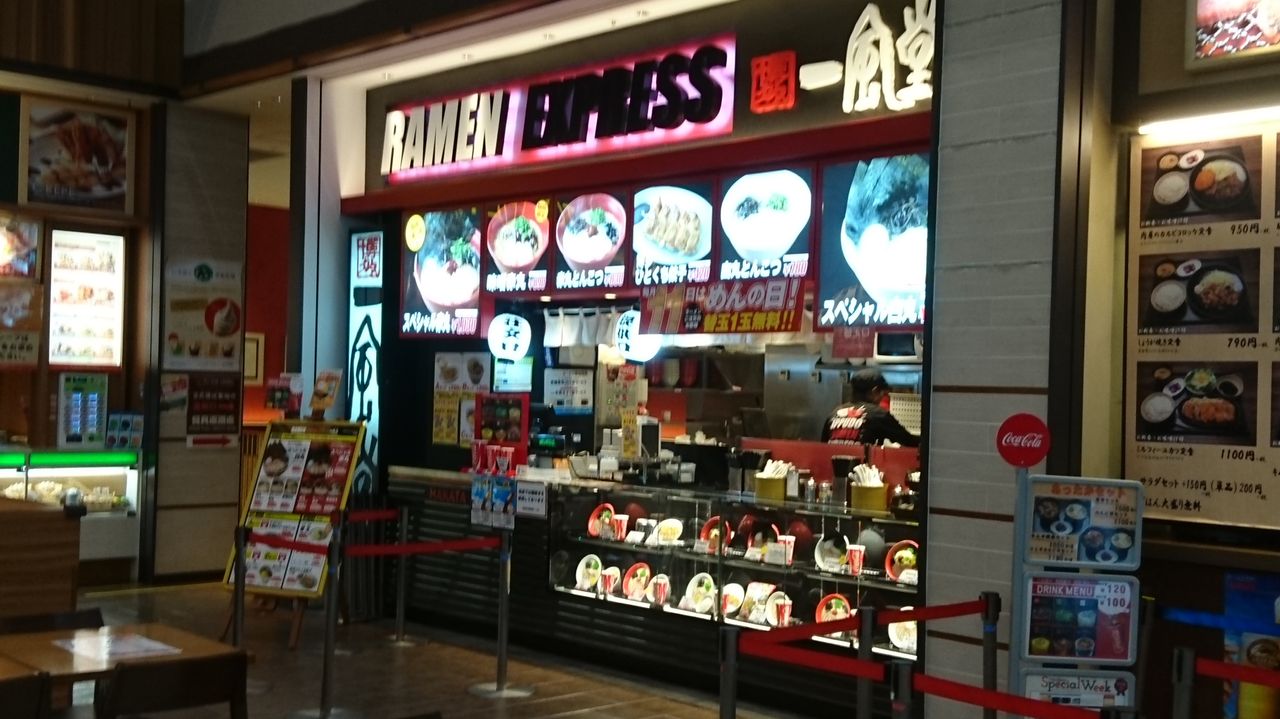 麺のすゝめ メンノススメ 初 Ramen Express 博多一風堂 三井アウトレットパーク入間 限定 味噌赤丸 麺のすゝめ メンノススメ 初 Ramen Express 博多一風堂 三井アウトレットパーク入間 限定 味噌赤丸