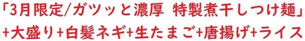 20230310優勝軒2