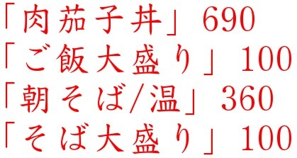 20210403ゆで太郎1