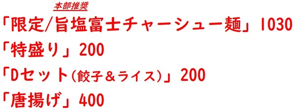 20220112優勝軒1