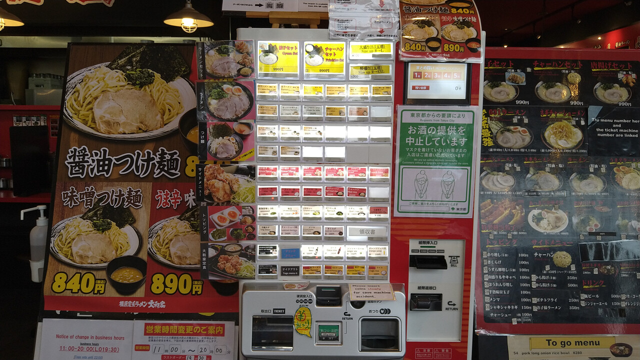 麺のすゝめ メンノススメ 横浜家系ラーメン 瑞穂大和家 瑞穂町 味噌つけ麺 と 唐揚げ 麺のすゝめ メンノススメ 横浜家系ラーメン 瑞穂大和家 瑞穂町 味噌つけ麺 と 唐揚げ