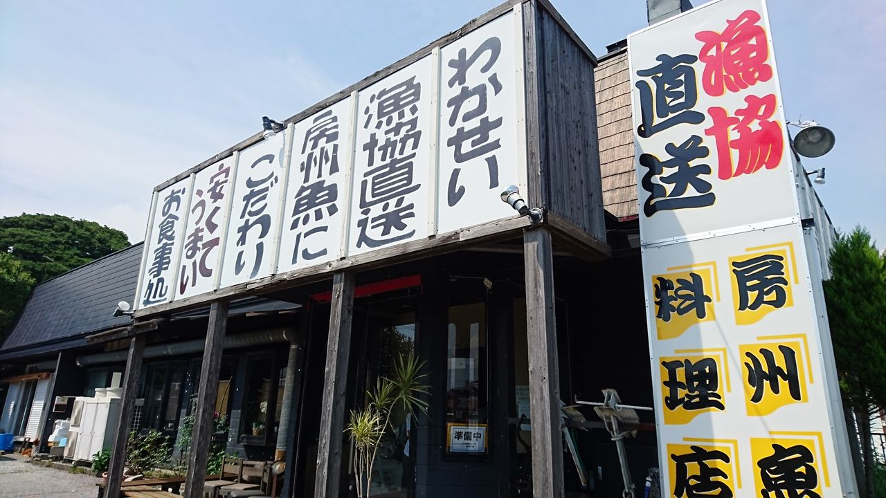 麺のすゝめ メンノススメ 初 魚料理専門店 わかせい 千葉県袖ケ浦 アジフライ定食など 麺のすゝめ メンノススメ 初 魚料理専門店 わかせい 千葉県袖ケ浦 アジフライ定食など