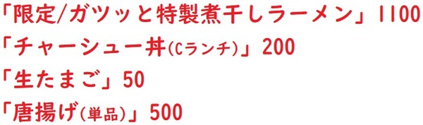 20230203優勝軒1