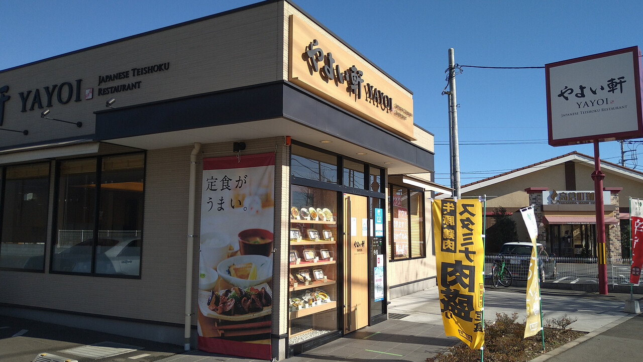 麺のすゝめ メンノススメ やよい軒 麺のすゝめ メンノススメ やよい軒