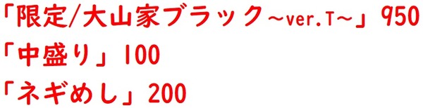 20210923大山家1
